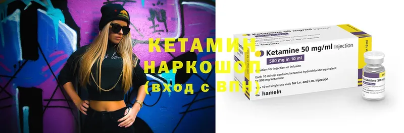 Кетамин ketamine  купить наркотик  Бабушкин 